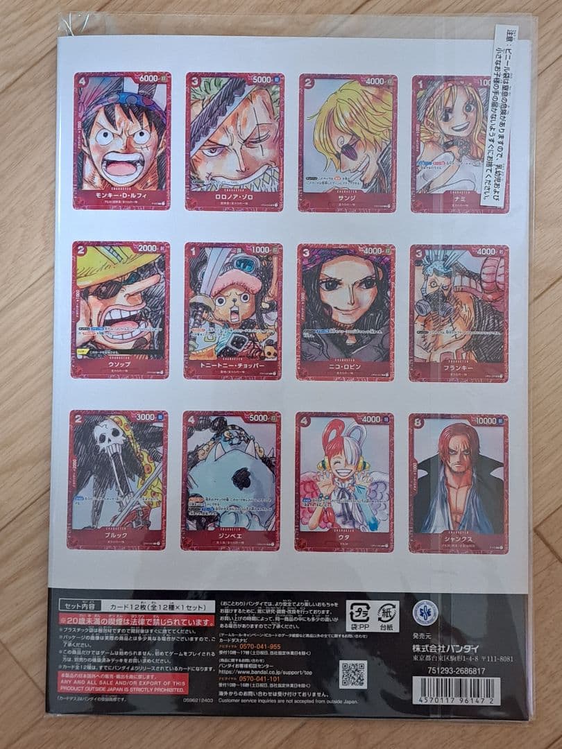 ワンピースカードゲーム プレミアムカードコレクション　FILM RED