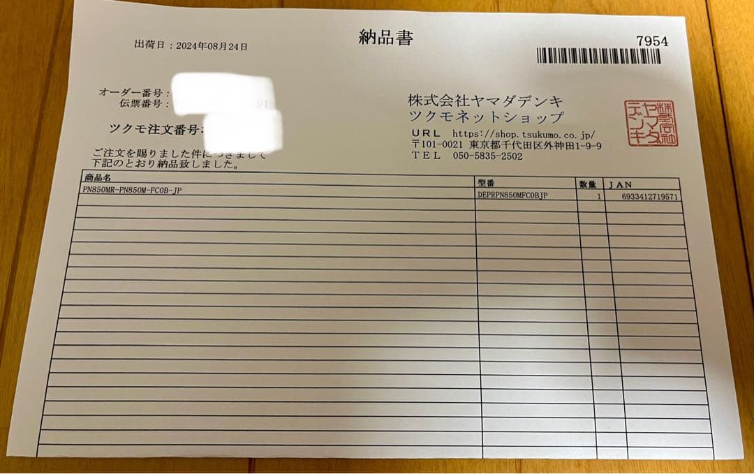 DEEPCOOL PN850M フルモジュラー式850W 最新ATX3.1対応