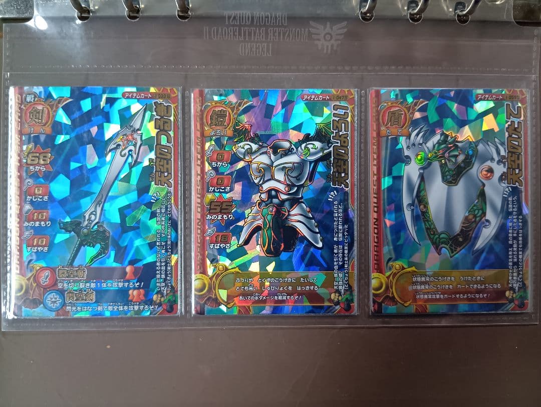 ドラゴンクエスト モンスターバトルロードII【アイテムカード】まとめ売り