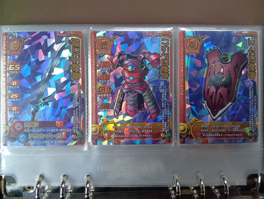 ドラゴンクエスト モンスターバトルロードII【アイテムカード】まとめ売り