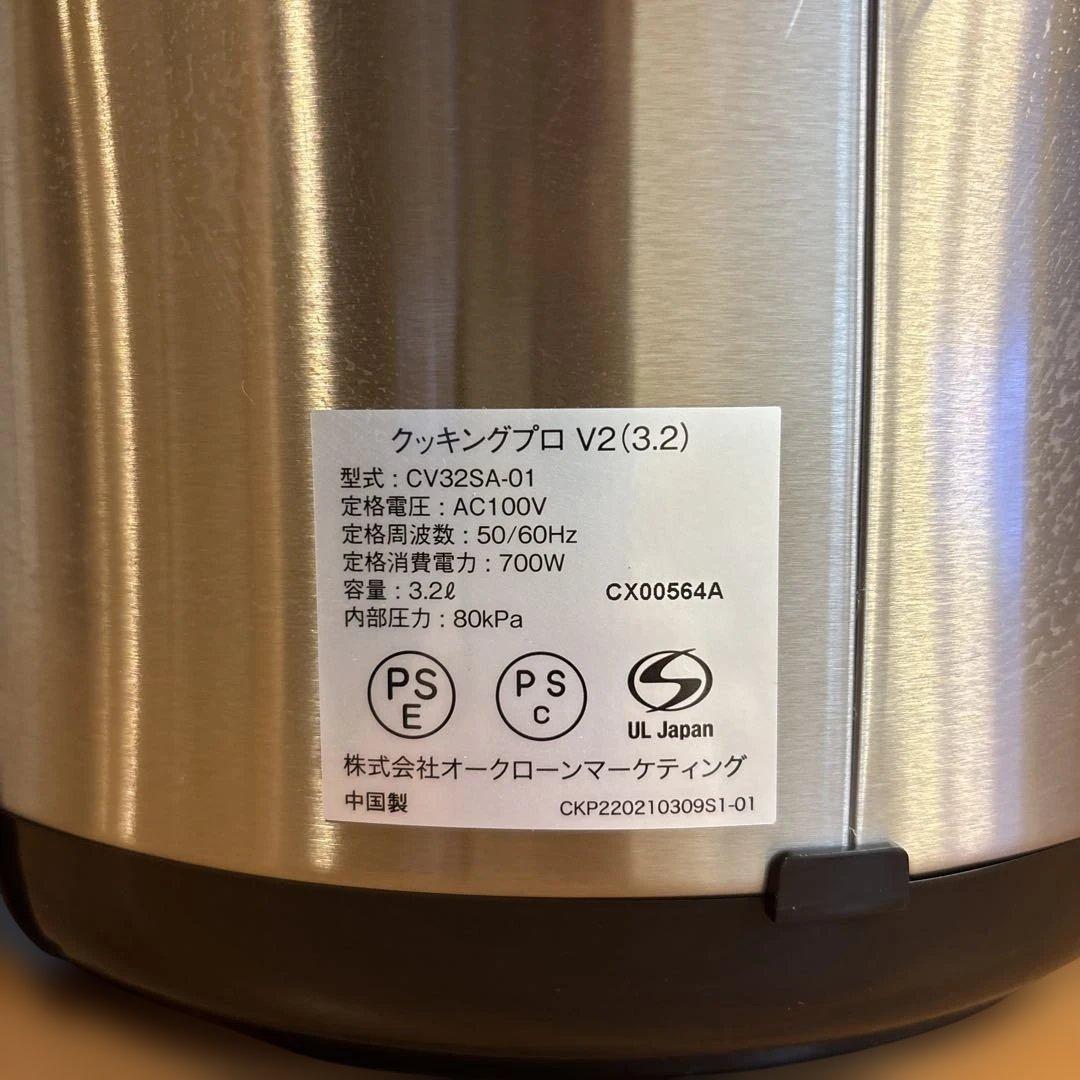 CookingPro 3.2L 電気圧力鍋 黒 2021年製 未使用品