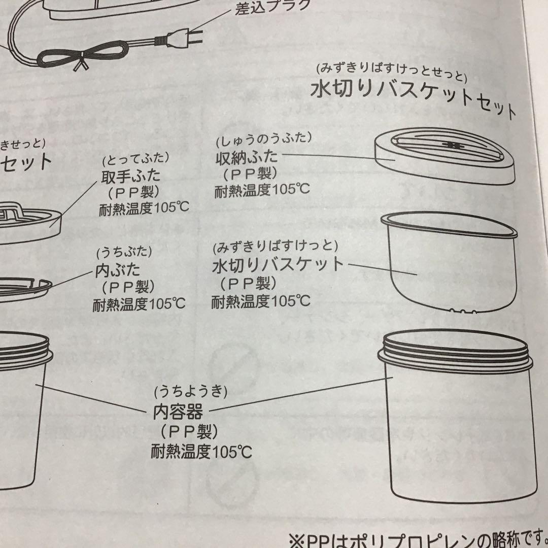ヨーグルトメーカー　タニカのカモシコ