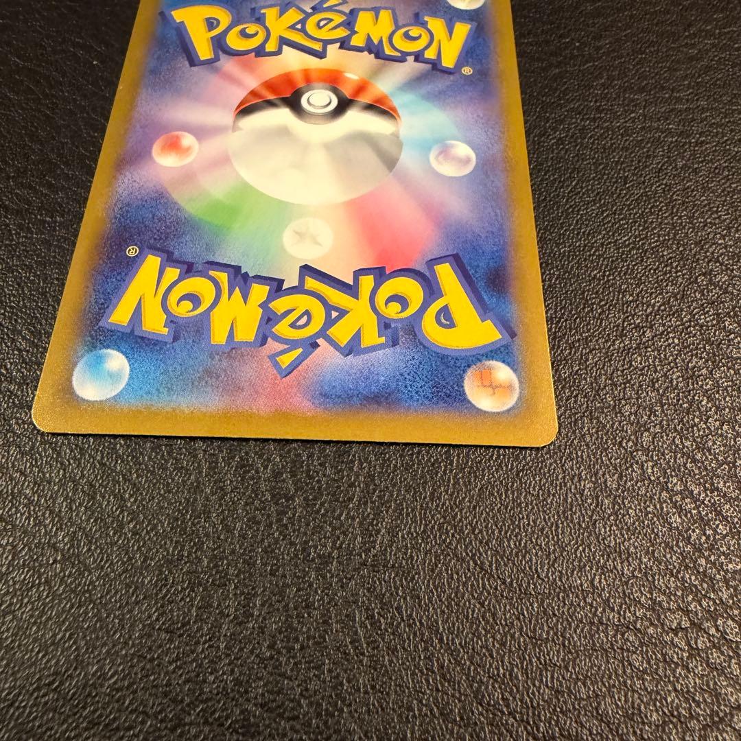 ピカチュウex SAR スタートデッキ100