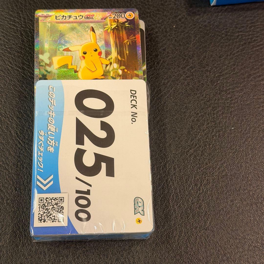 ピカチュウex SAR スタートデッキ100