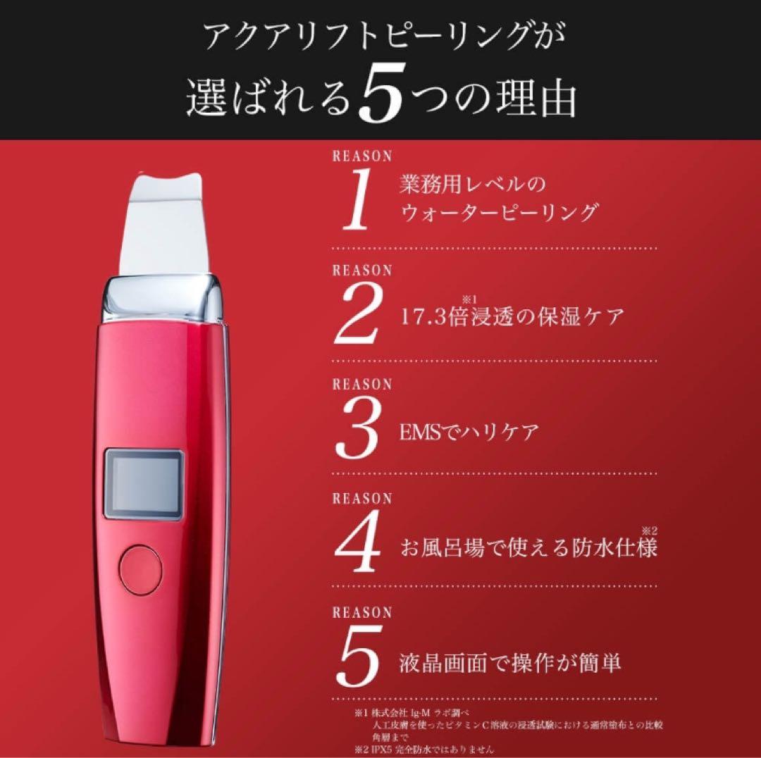 Dr.s esthetics アクアリフトピーリング