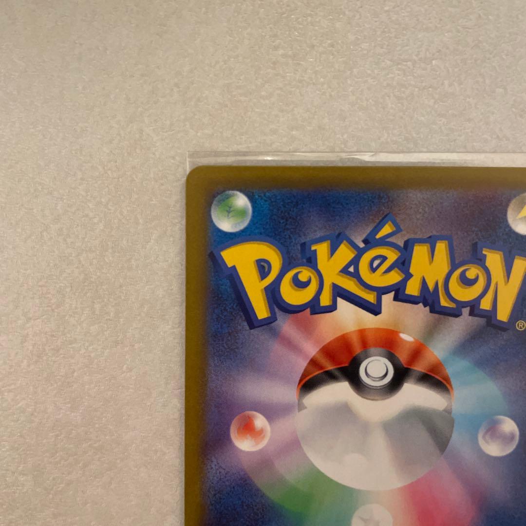 【美品】メガゲンガーEX SAR HP350 ポケモンカード