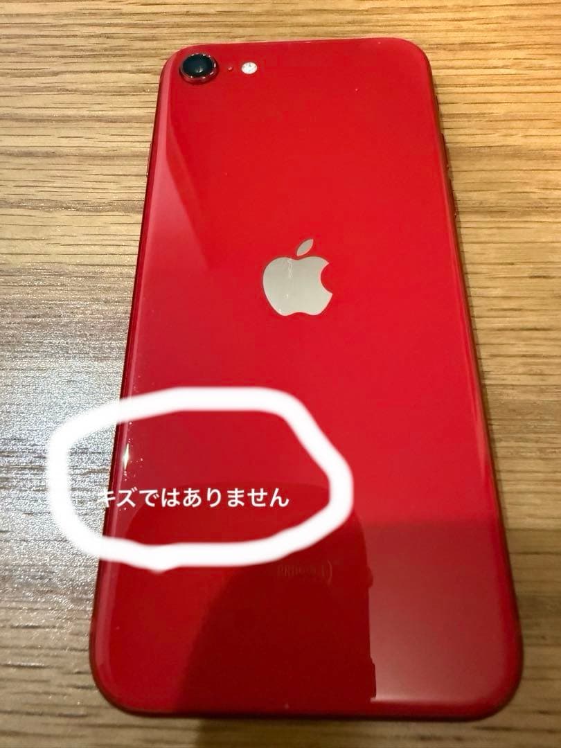 iPhone SE 第二世代　レッド　バッテリー100%（非正規バッテリー）
