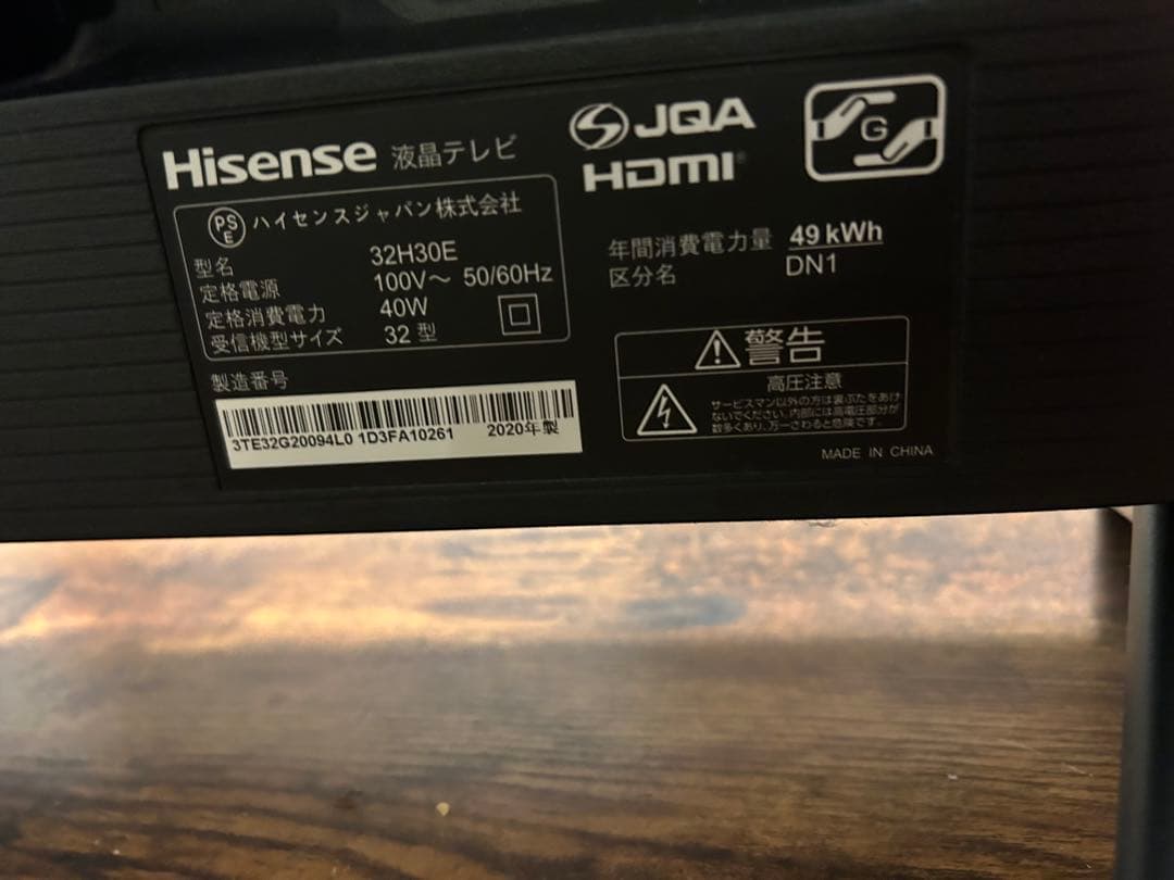 Hisense 32H30E 32インチ液晶テレビ