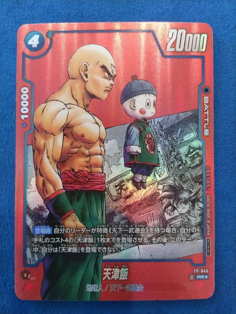 フュージョンワールド　リミテッドパック01　コンプ