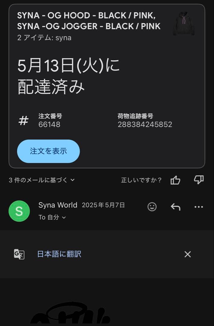 synaworld シナワールド ピンク 黒 最終値下げ