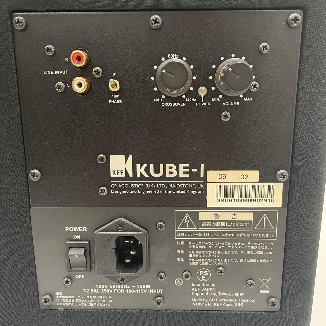 KEF サブウーファー スピーカー Kube-1 音出し確認済み