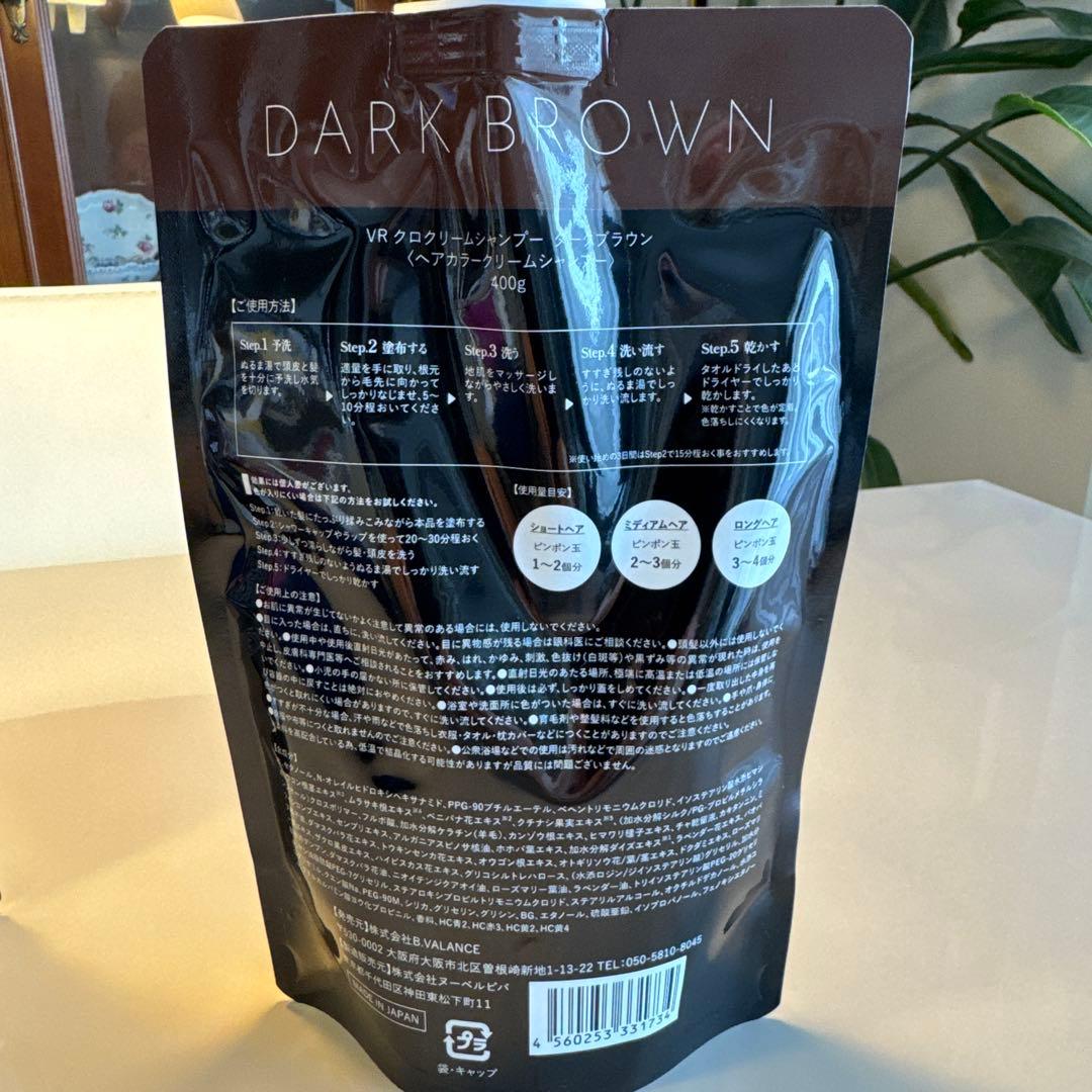 KURO VRクロ　クリームシャンプー　ダークブラウン2個セット&1個