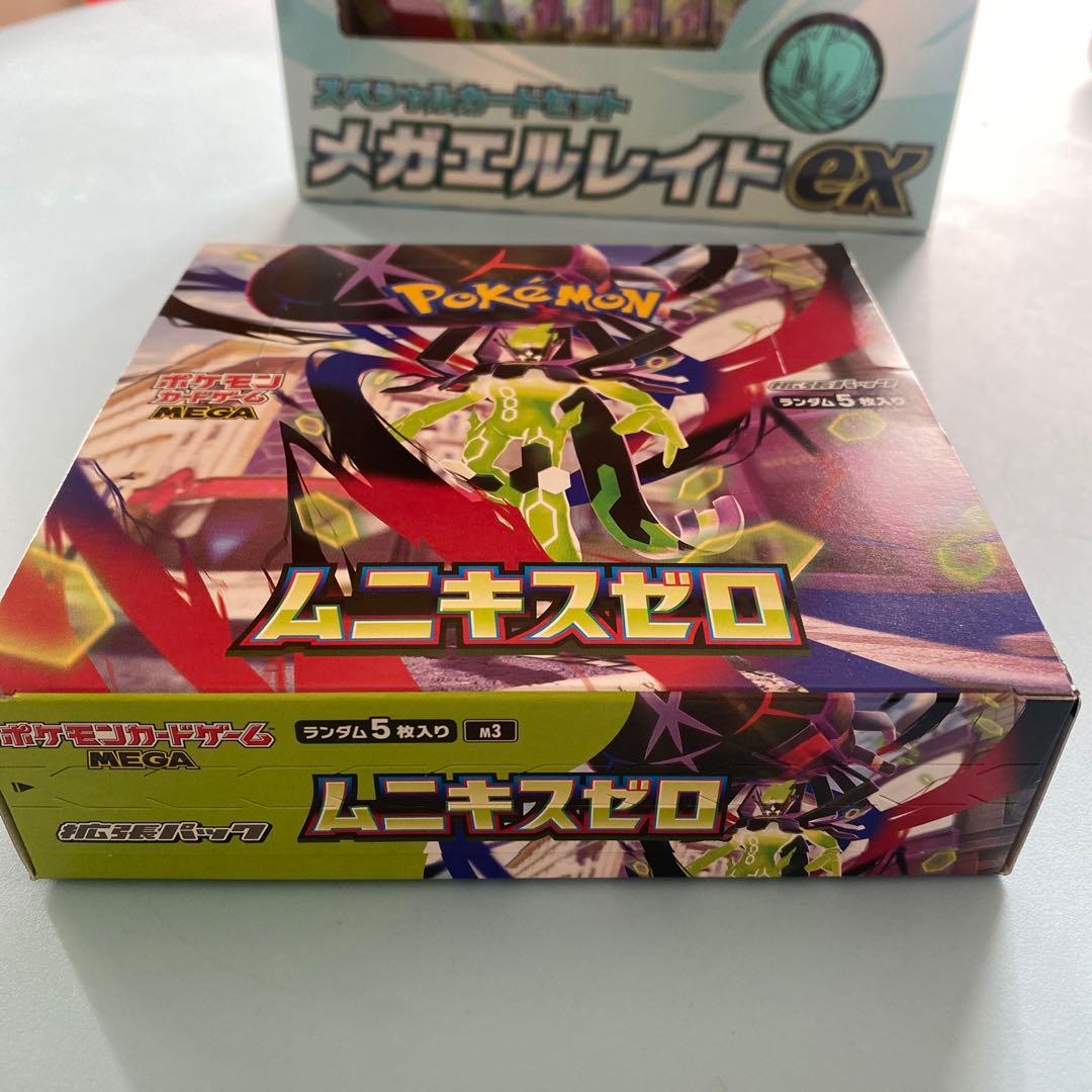 ポケモンカードゲーム ムニキスゼロ 拡張パック