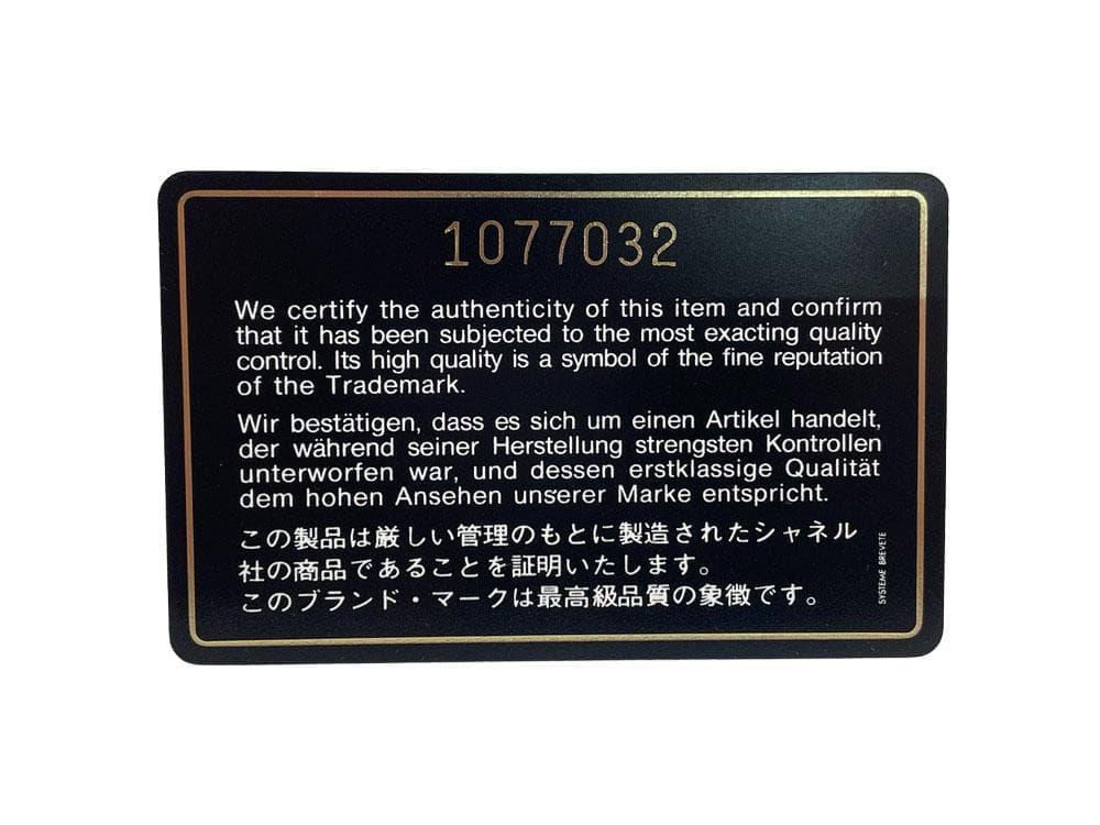 シャネル 1番台 ビコローレ レザー ヴィンテージ ポーチ MBZ023