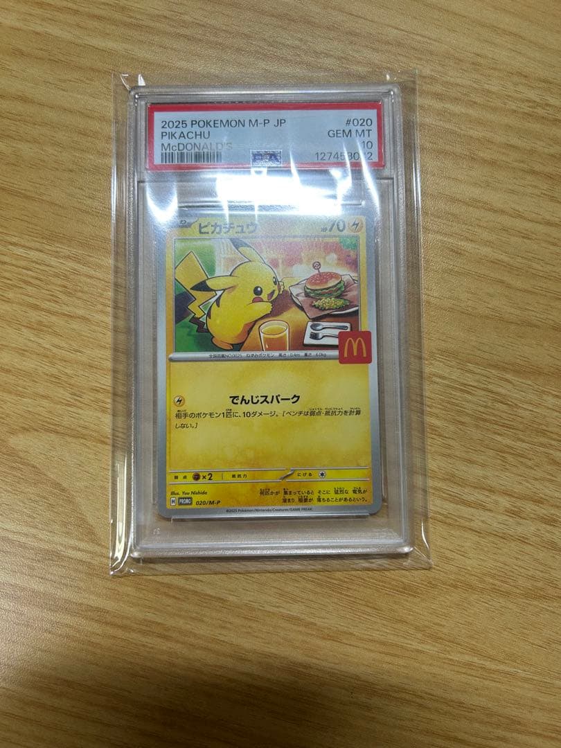 2025 Pokémon M-P JP ピカチュウ PSA10