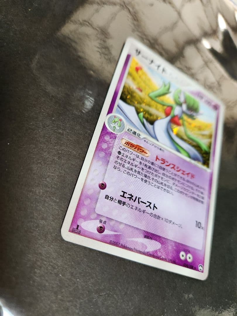 サーナイト　2007　ワールドチャンピオンズパック