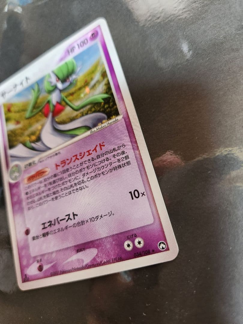 サーナイト　2007　ワールドチャンピオンズパック