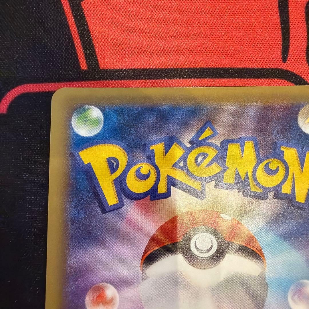 リザードンEX SR CP6 20th Anniversary 090/087