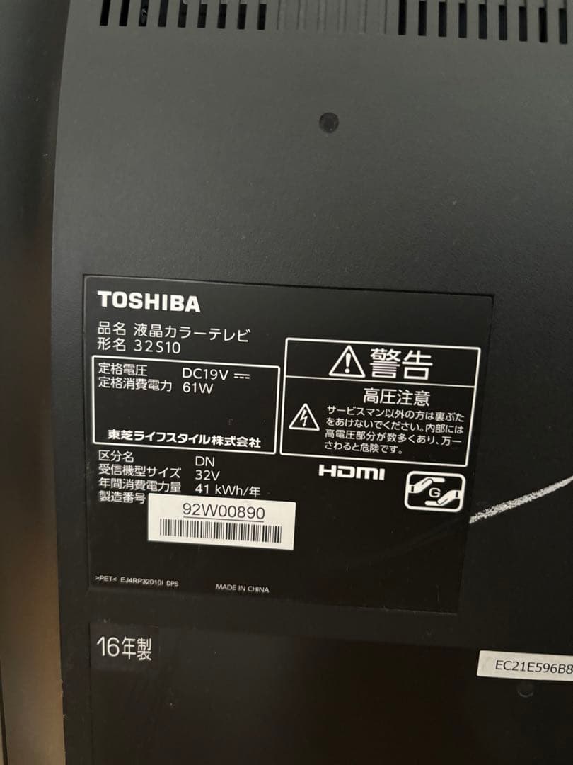 【高画質美品】REGZA ハイビジョン 液晶テレビ TOSHIBA 東芝 32型