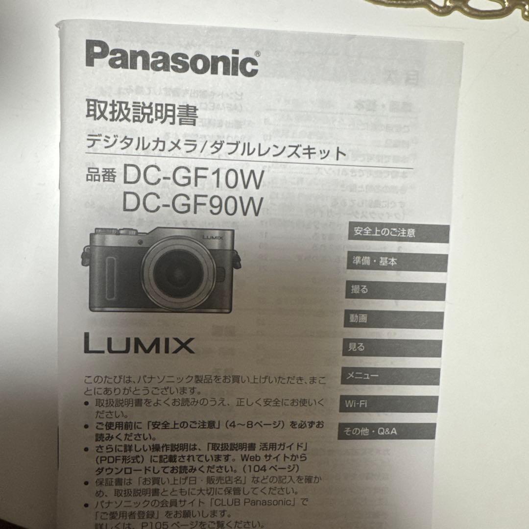 Panasonic DC−GF10 DC-GF10W-W