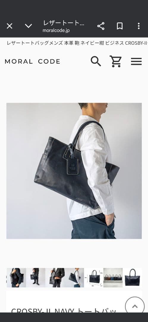 MORAL CODE CROSBY　ネイビー トートバッグ
