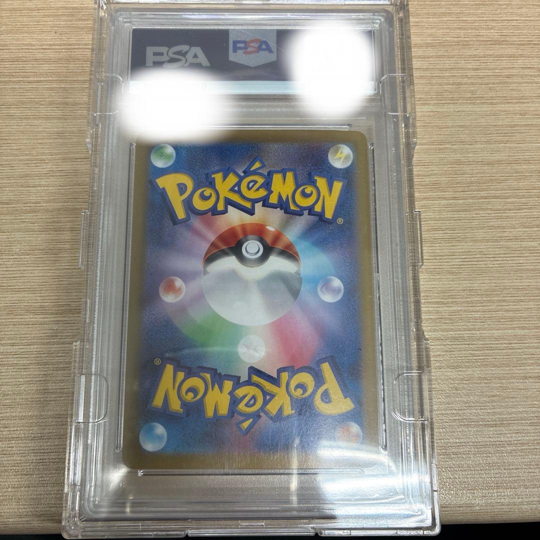 ピカチュウex UR SV8 超電ブレイカー 136/106