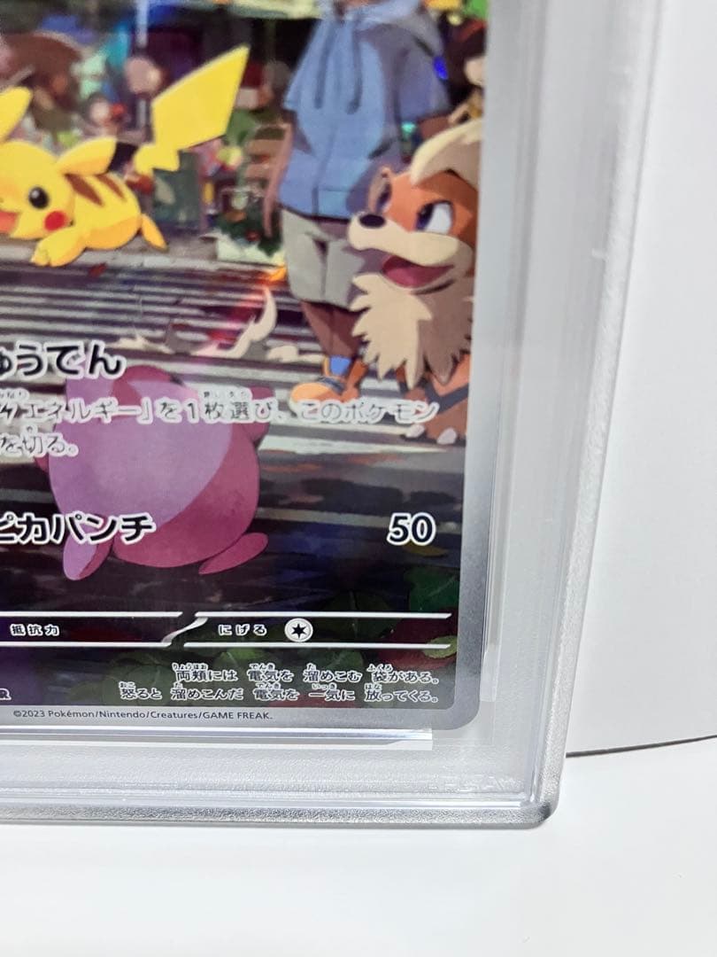 2023 POKEMON SV2a JP ピカチュウ #173 ART RARE