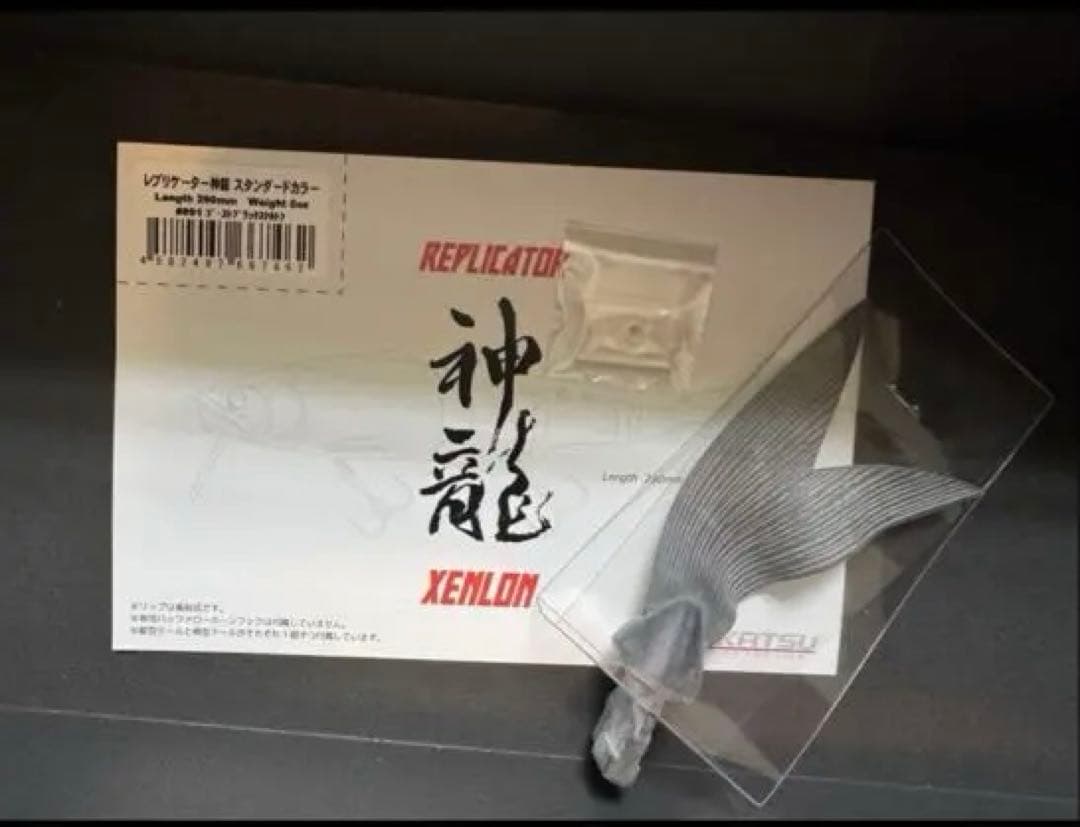 K Mイマカツ　新品未使用　レプリケーター神龍　ゴーストブラックスケルトン