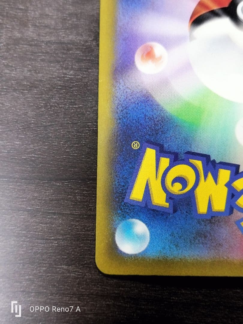 リザードンex SAR シャイニートレジャーex