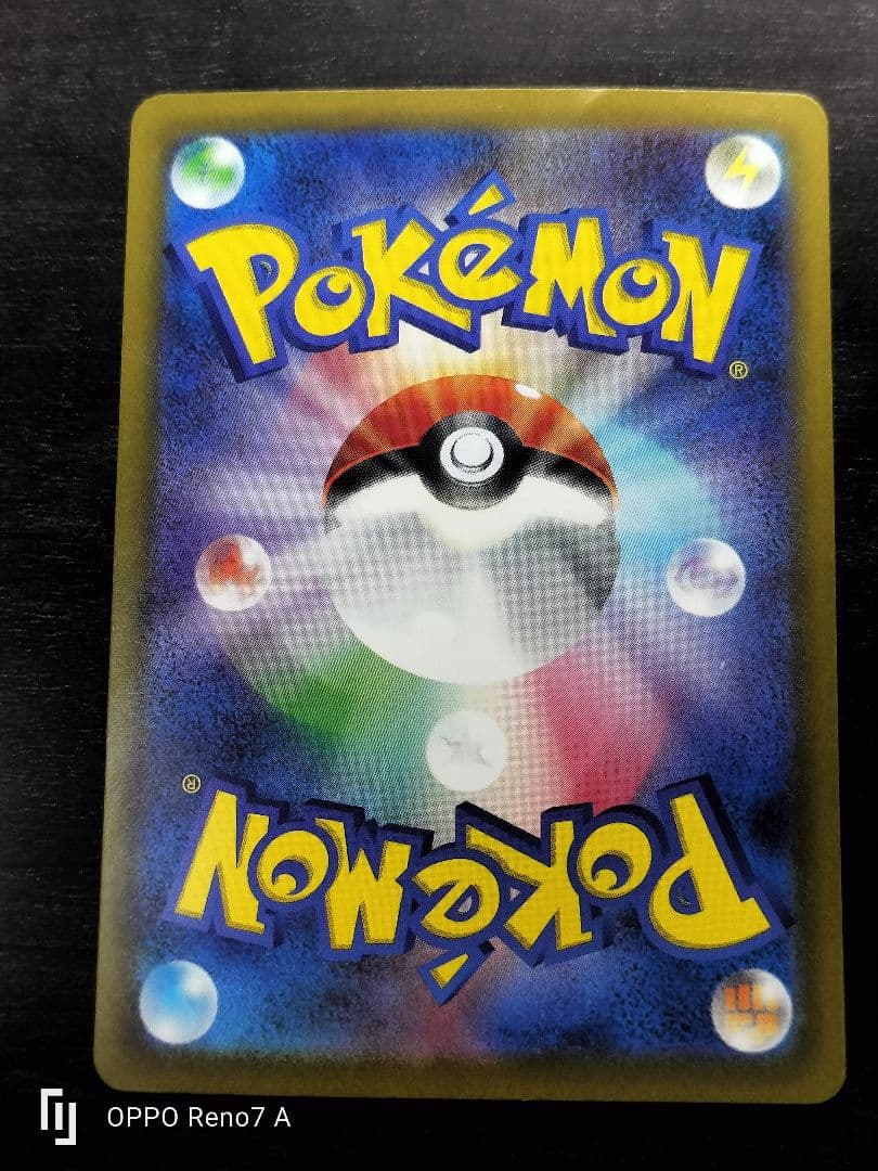 リザードンex SAR シャイニートレジャーex