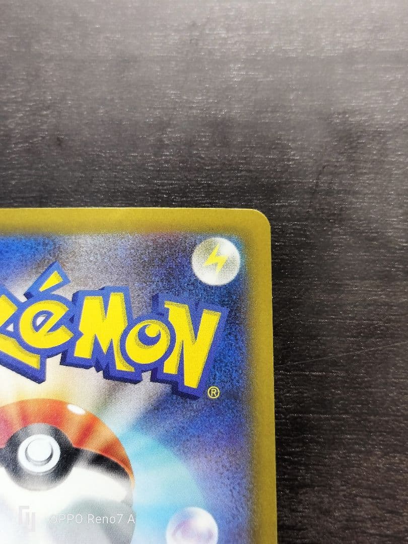 リザードンex SAR シャイニートレジャーex