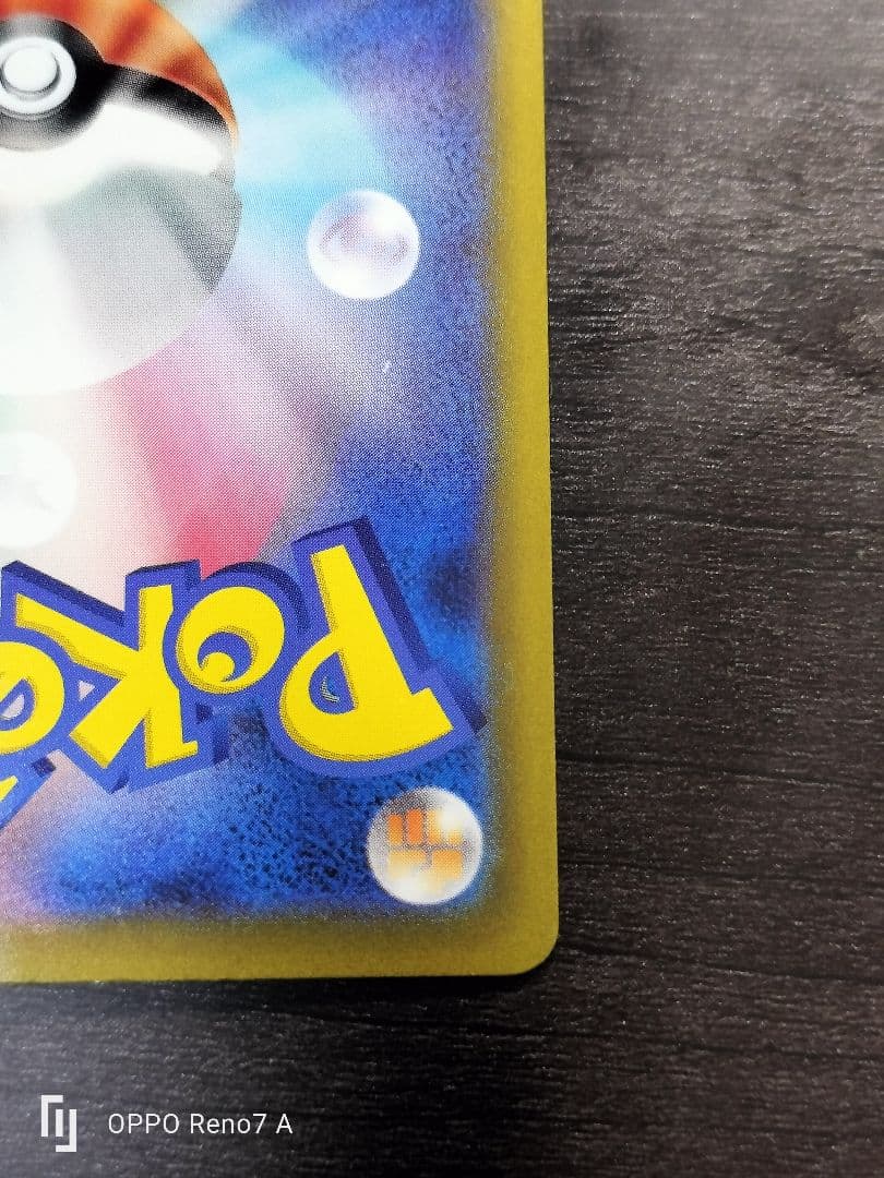 リザードンex SAR シャイニートレジャーex