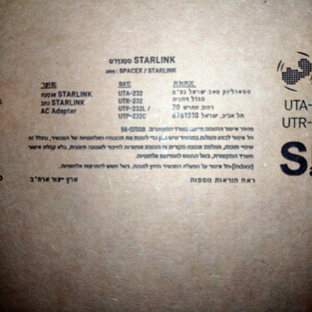 STARLINK スタンダードキット