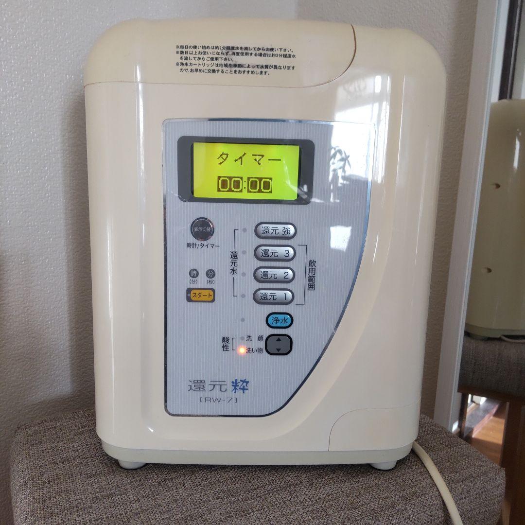 SANWA 還元粋　RW-7 浄水器　サンワ
