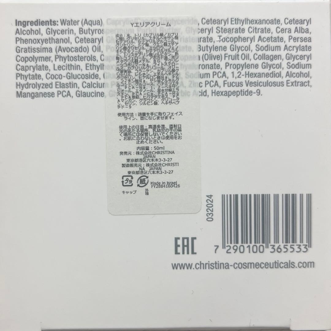 【新品未使用】CHRISTINA FOREVER YOUNG 50ml