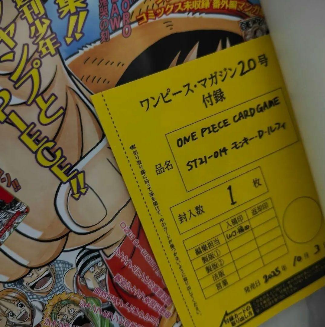 新品未開封 プロモカード付き ワンピースマガジン 20号 vol.20