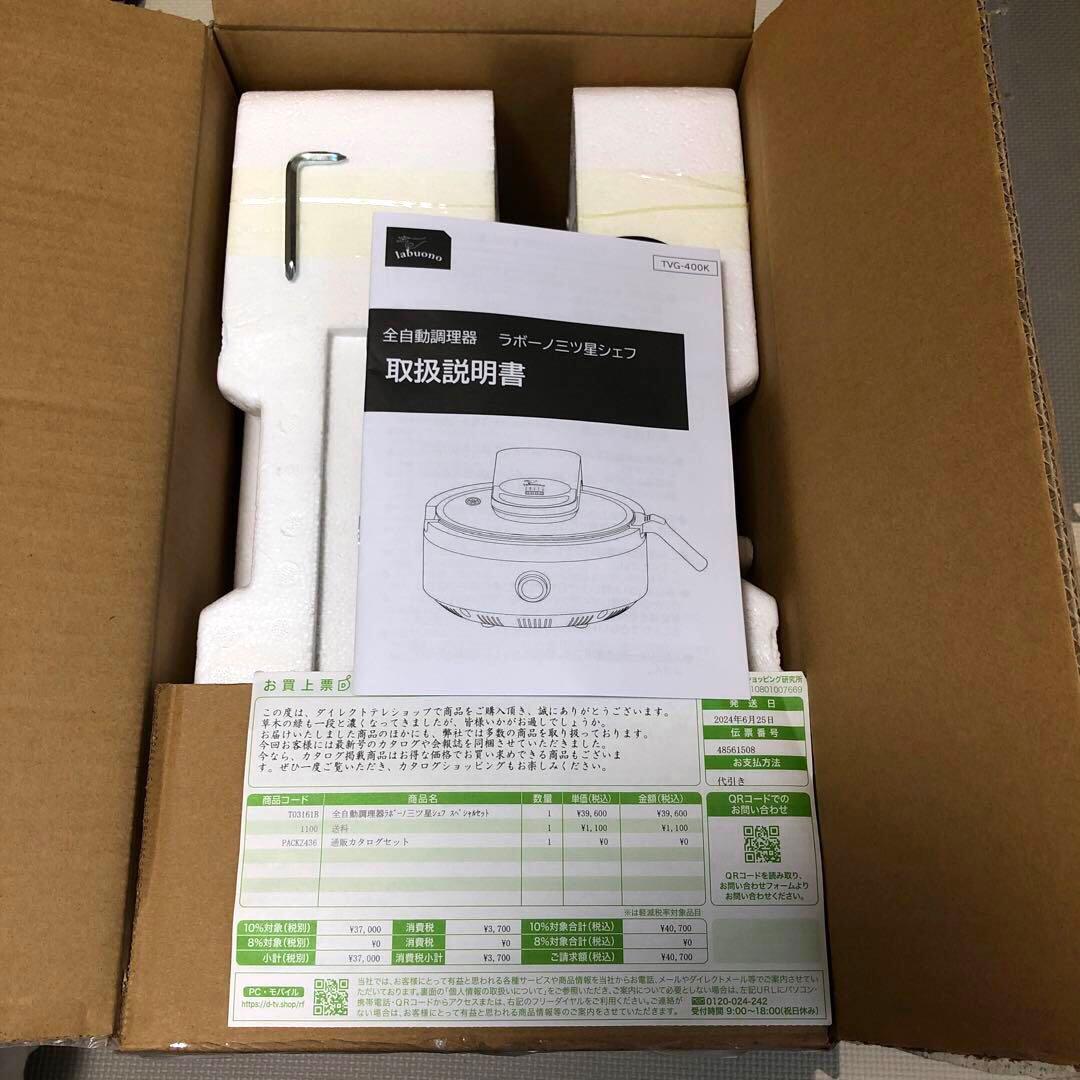 labuono ラボーノ　三ツ星シェフ TVG-400K