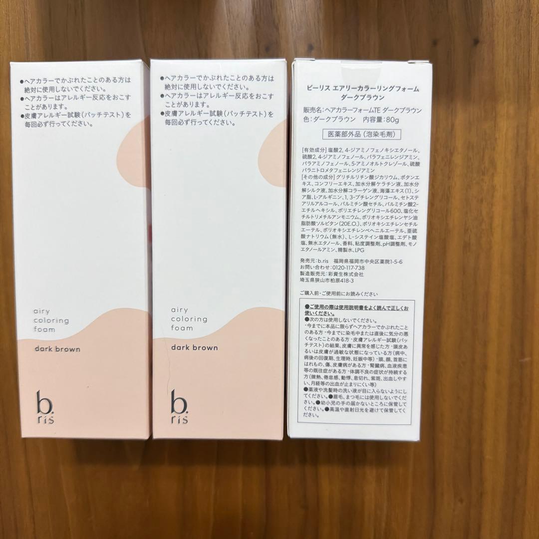 b. risカラーフォーム ダークブラウン 80g