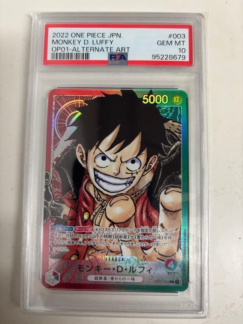 ワンピースカードゲーム　モンキー・D・ルフィ　psa10