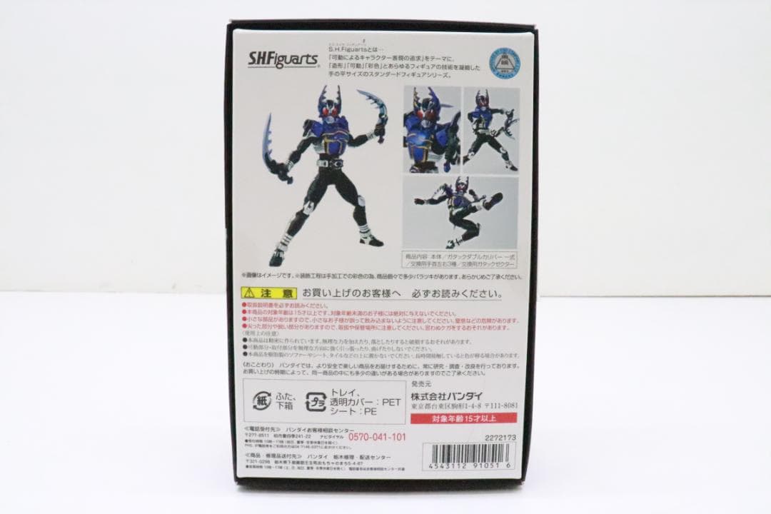 真骨彫製法 仮面ライダーガタック ライダーフォーム 30-JD1113-24