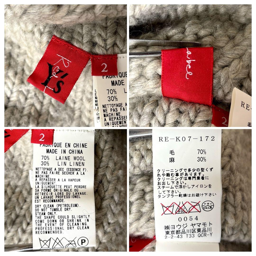 ワイズ Y's レッドレーベル ウールリネン 変形 ニットカーディガン グレー