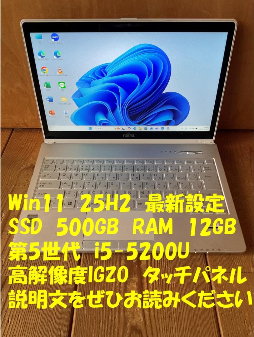 SH90-T Win11 25H2 Office2024 SSD500G 高解像