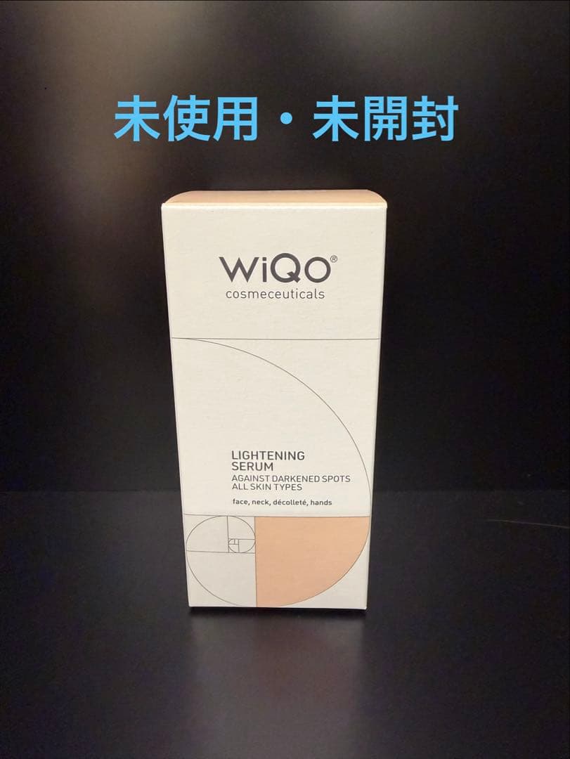 ワイコ　ライトニングセラム　WiQo Lightening Serum