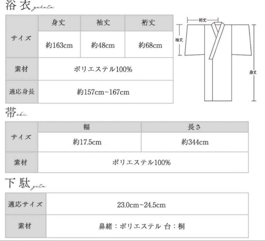 Sugar シュガー グラデーション浴衣 帯