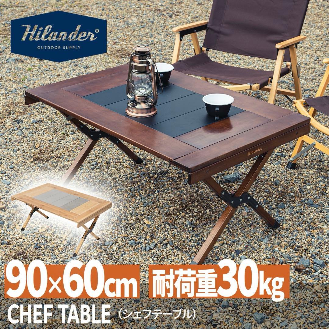 ハイランダー シェフテーブル　ダークブラウン