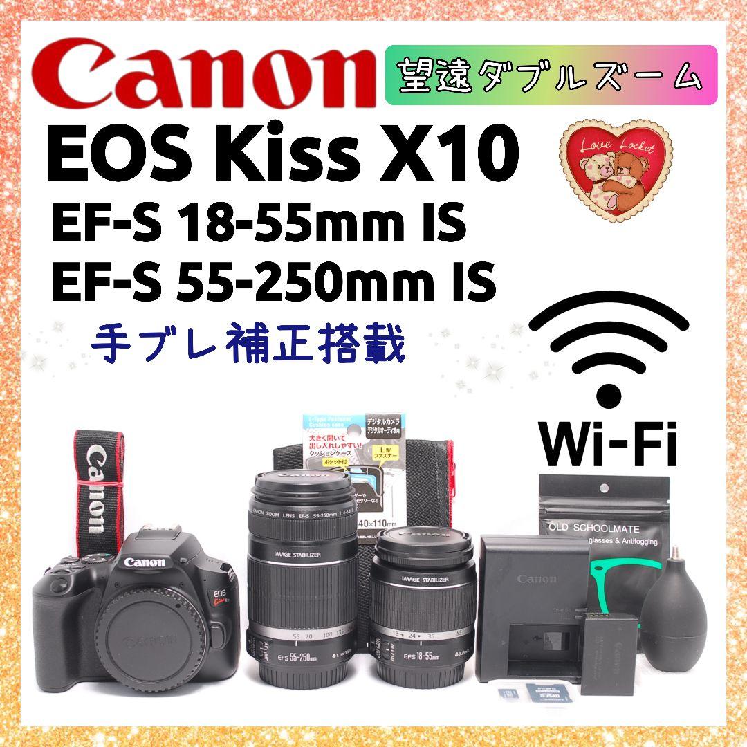 ❤即購入1000円OFF❤ キャノン Kiss X10 手ブレ補正 ダブルズーム
