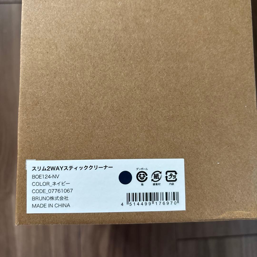 ブルーノ　スリム2WAYスティッククリーナー