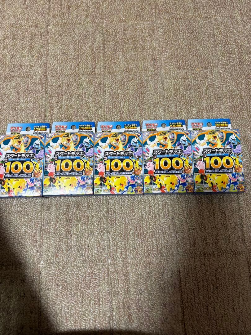 ポケモンカードゲーム スタートデッキ100 5個