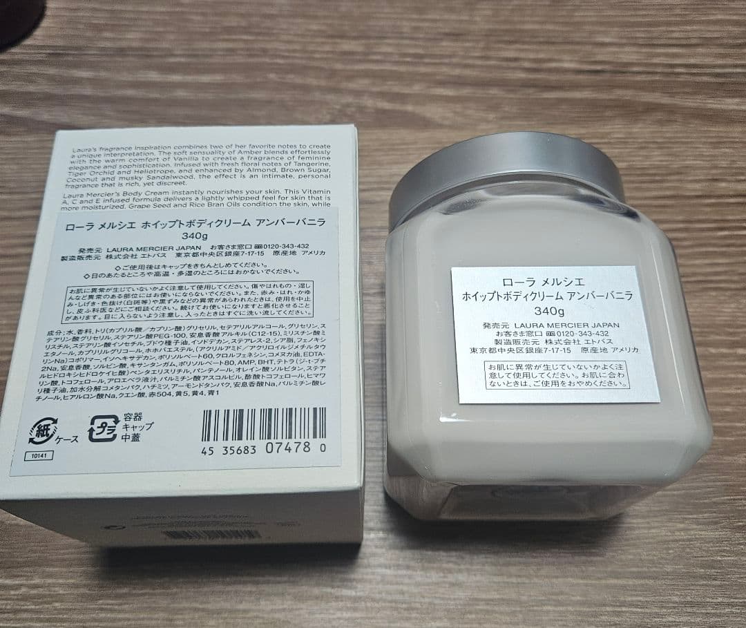 ひ*※様 ローラ メルシエ ホイップトボディクリーム アンバーバニラ 340g