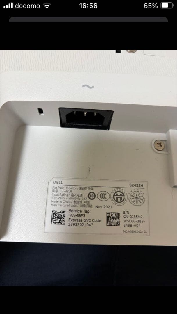 Dell S2421H 23.8インチ モニター ディスプレイ